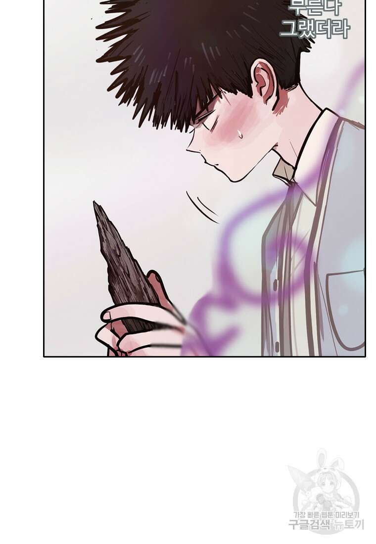 객 9화 78