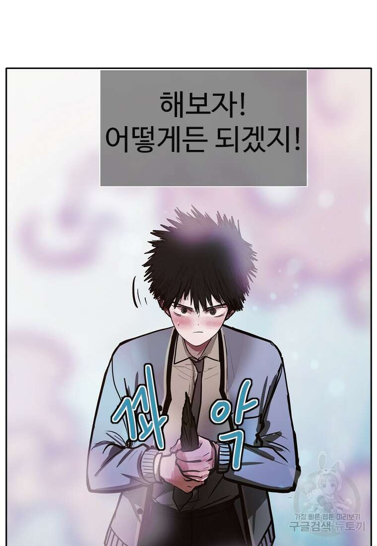 객 9화 79