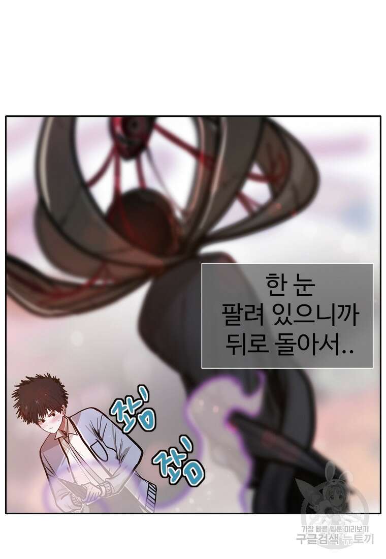 객 9화 81