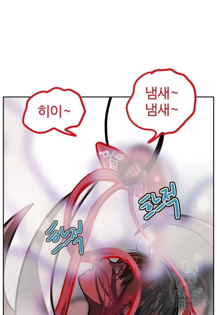 객 9화 82
