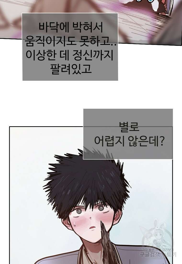 객 9화 85