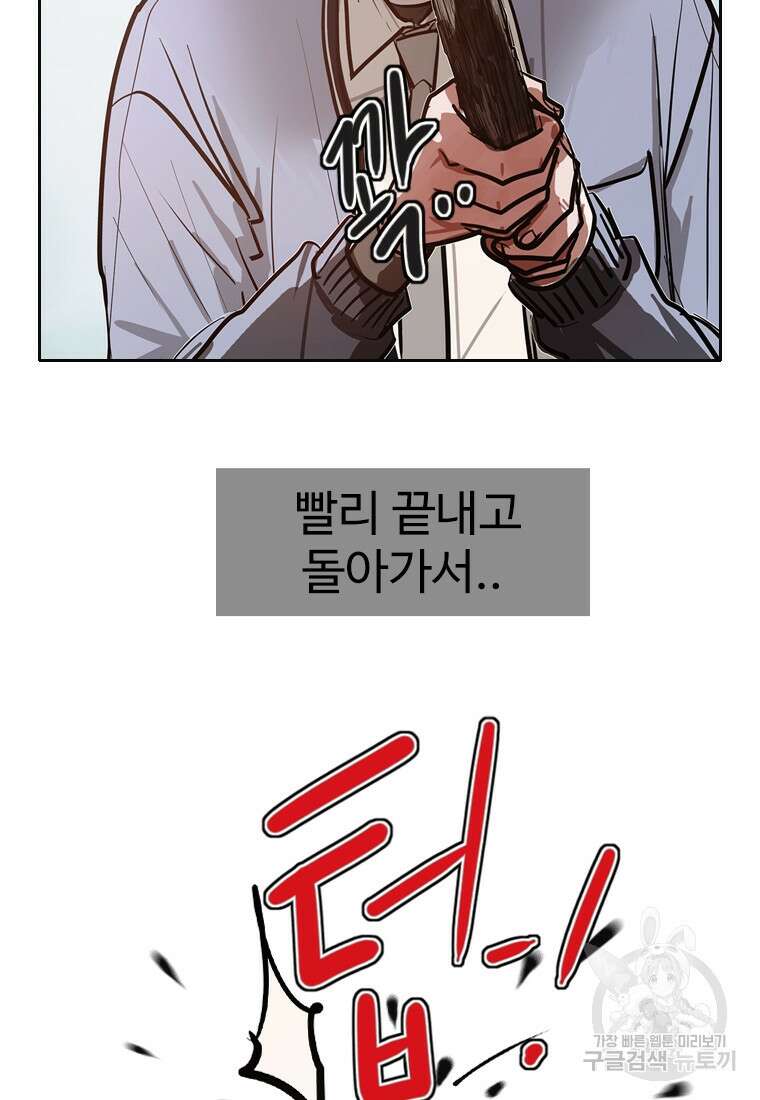객 9화 86