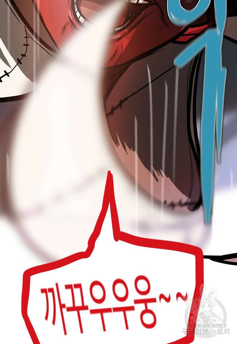 객 9화 90