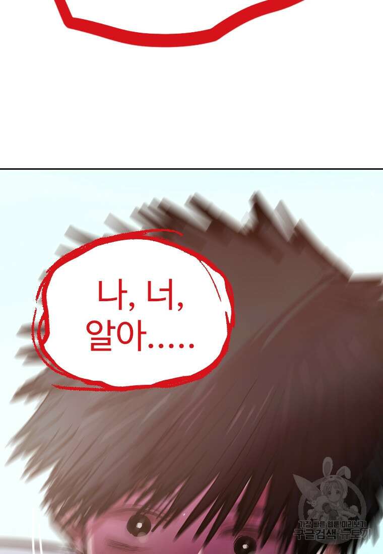 객 9화 91