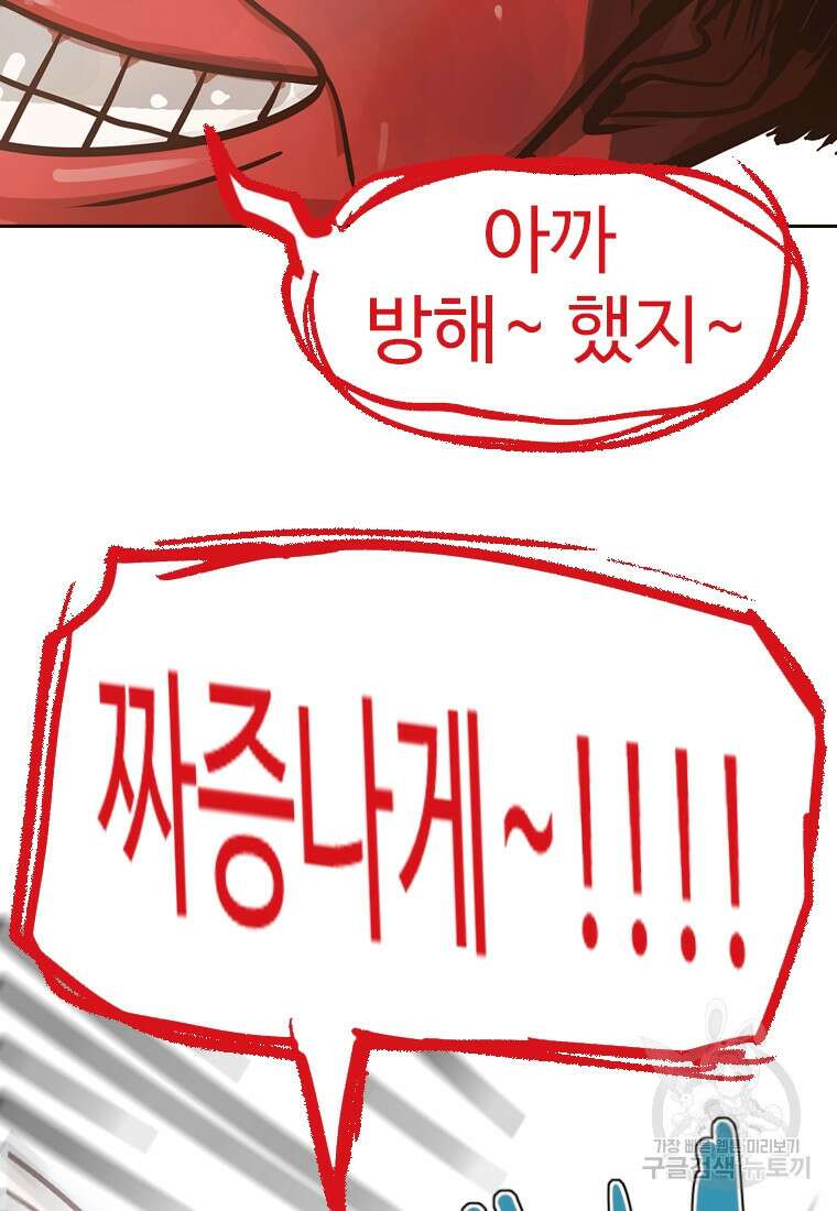 객 9화 93