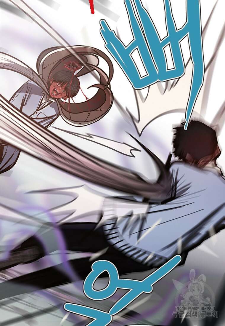 객 9화 94