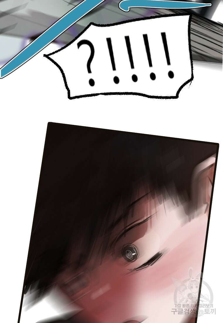 객 9화 95