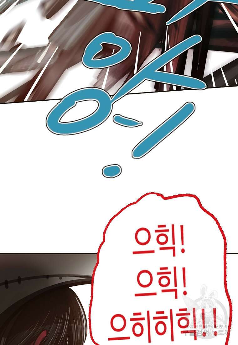 객 9화 98