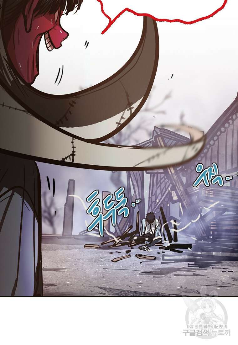 객 9화 99