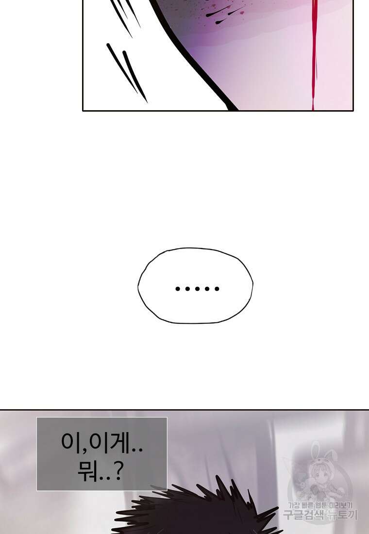 객 9화 102