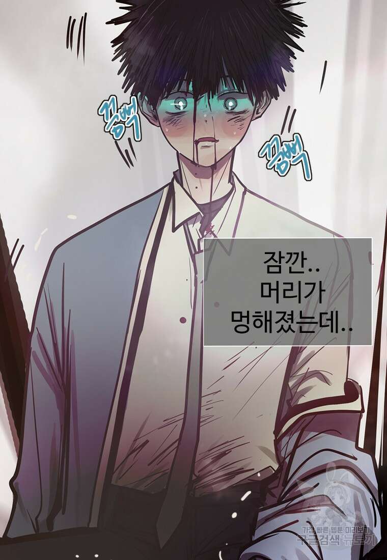 객 9화 103