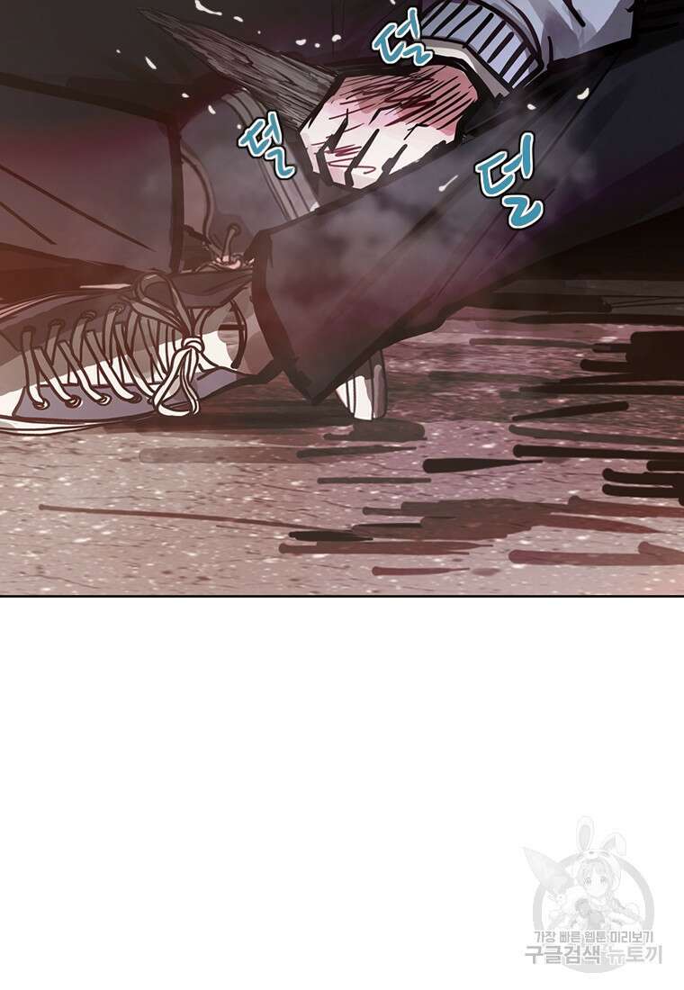 객 9화 104