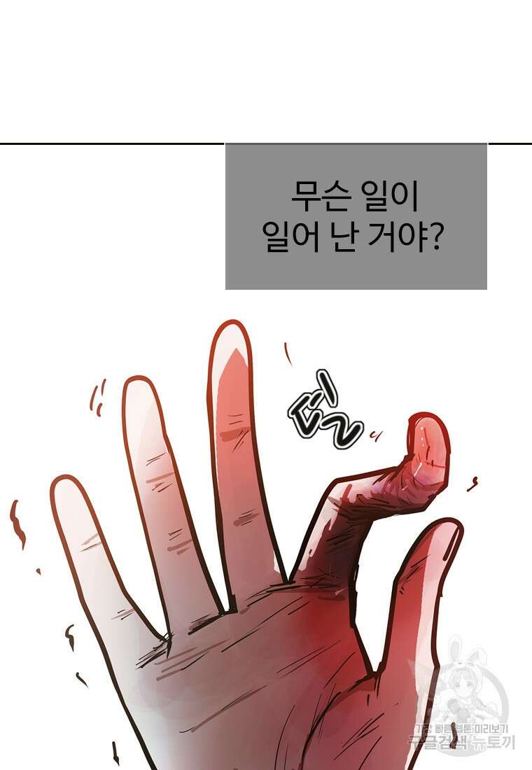객 9화 106
