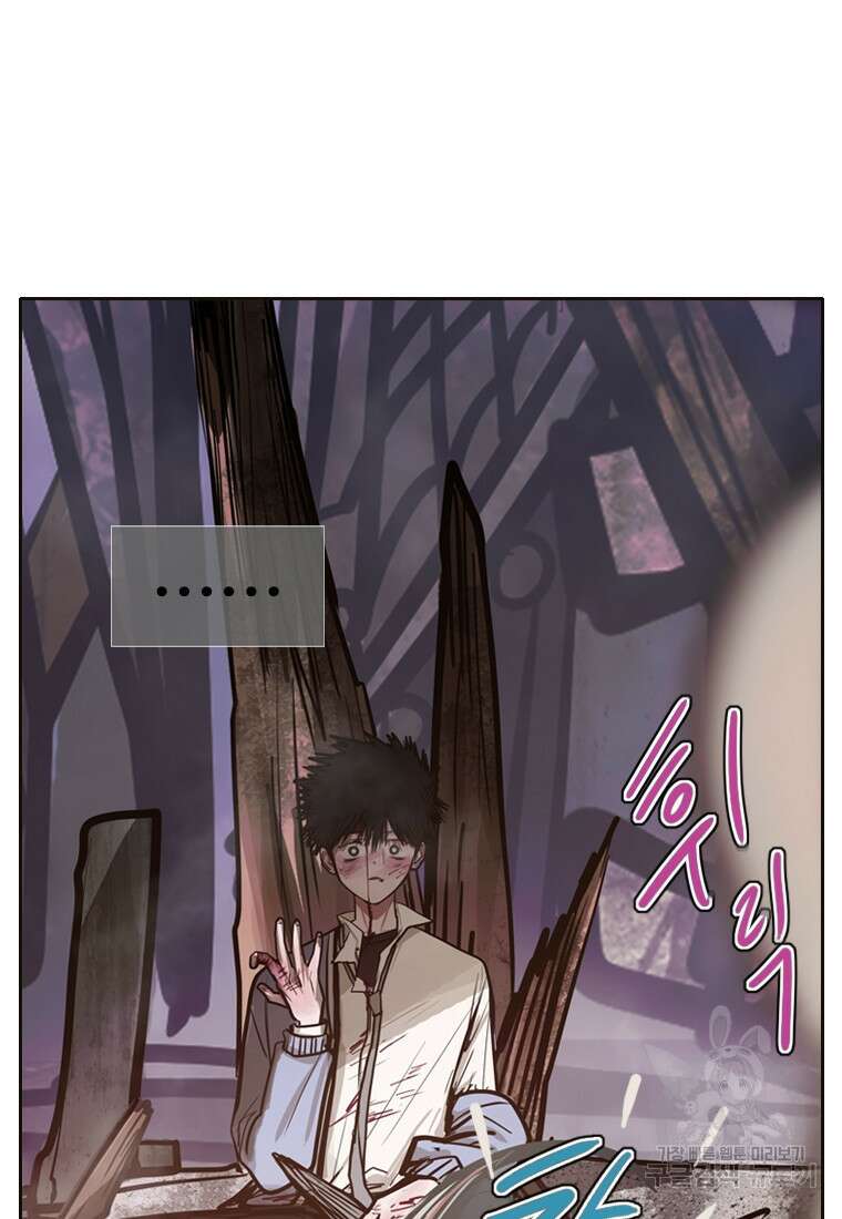 객 9화 110