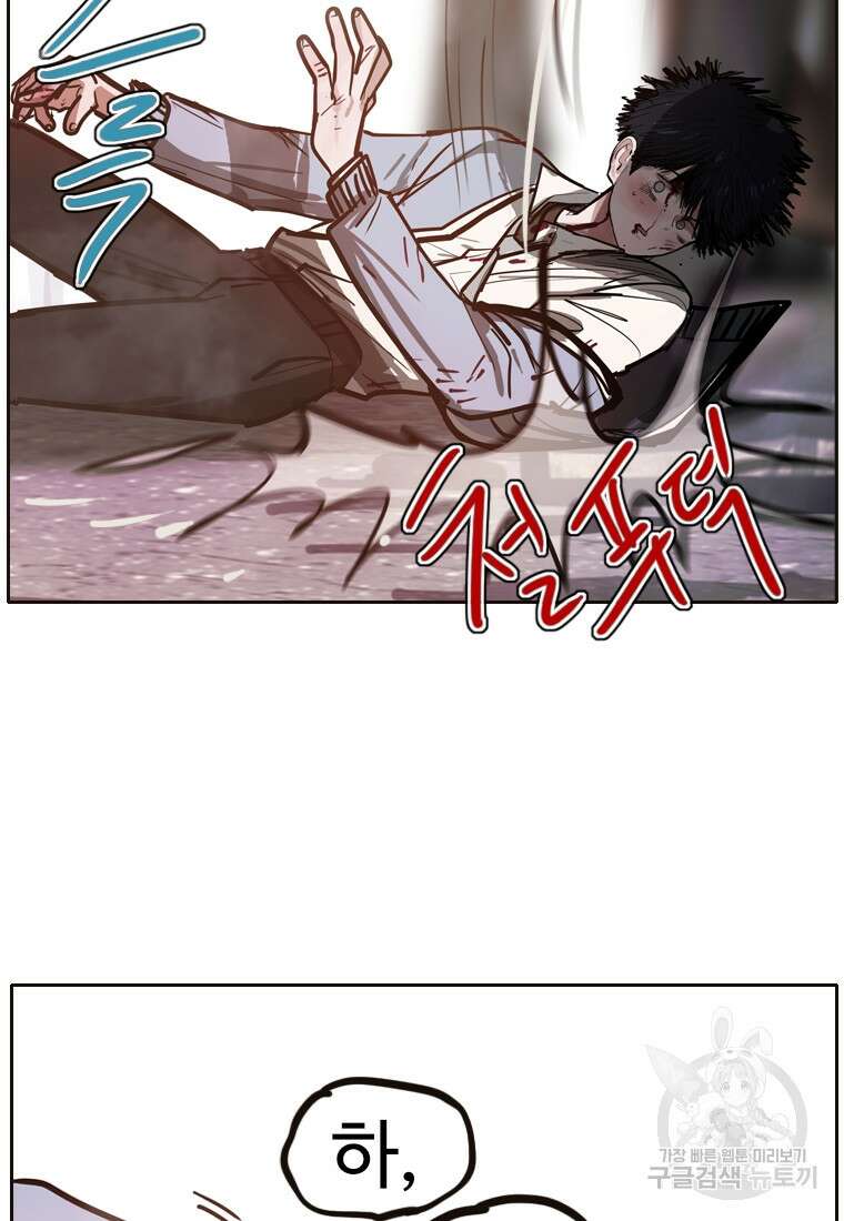 객 9화 112