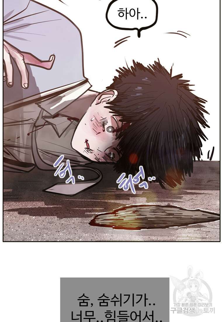 객 9화 113