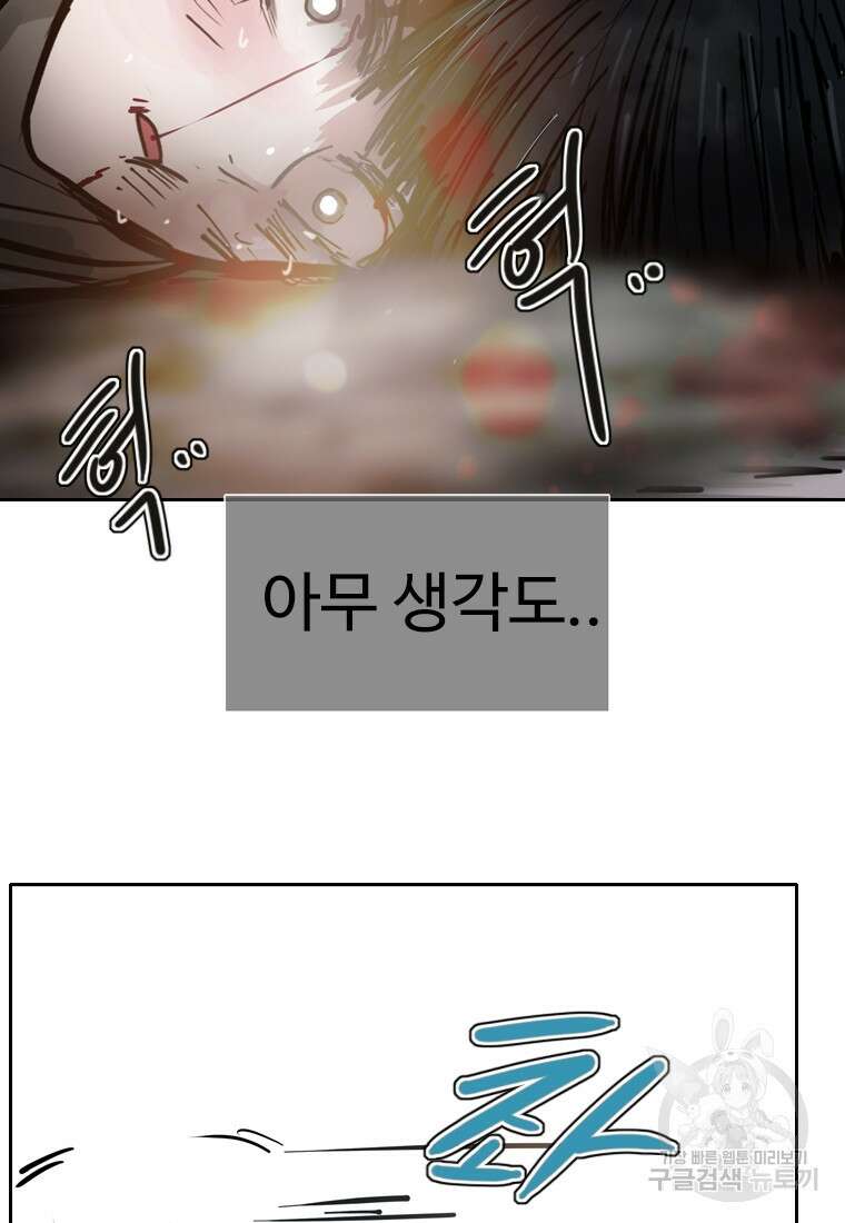 객 9화 115
