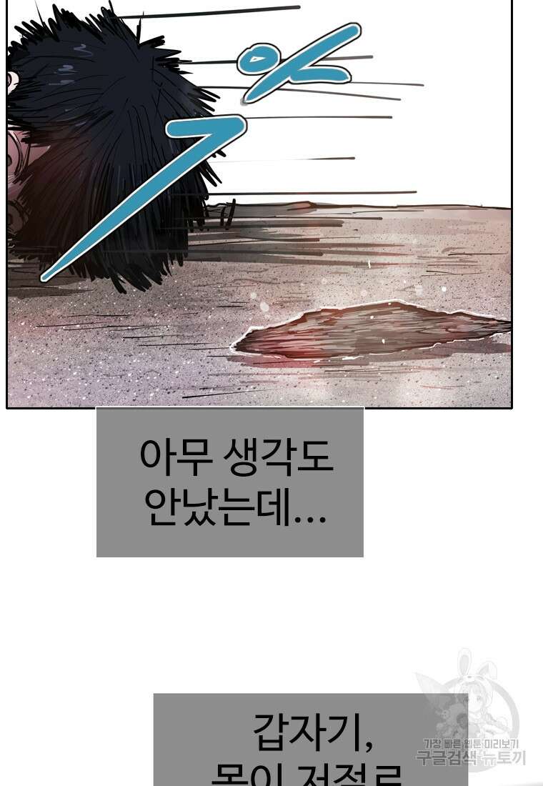 객 9화 116