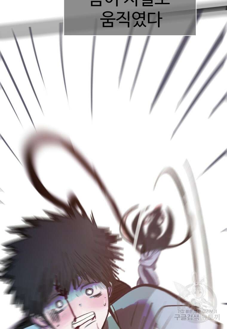 객 9화 117
