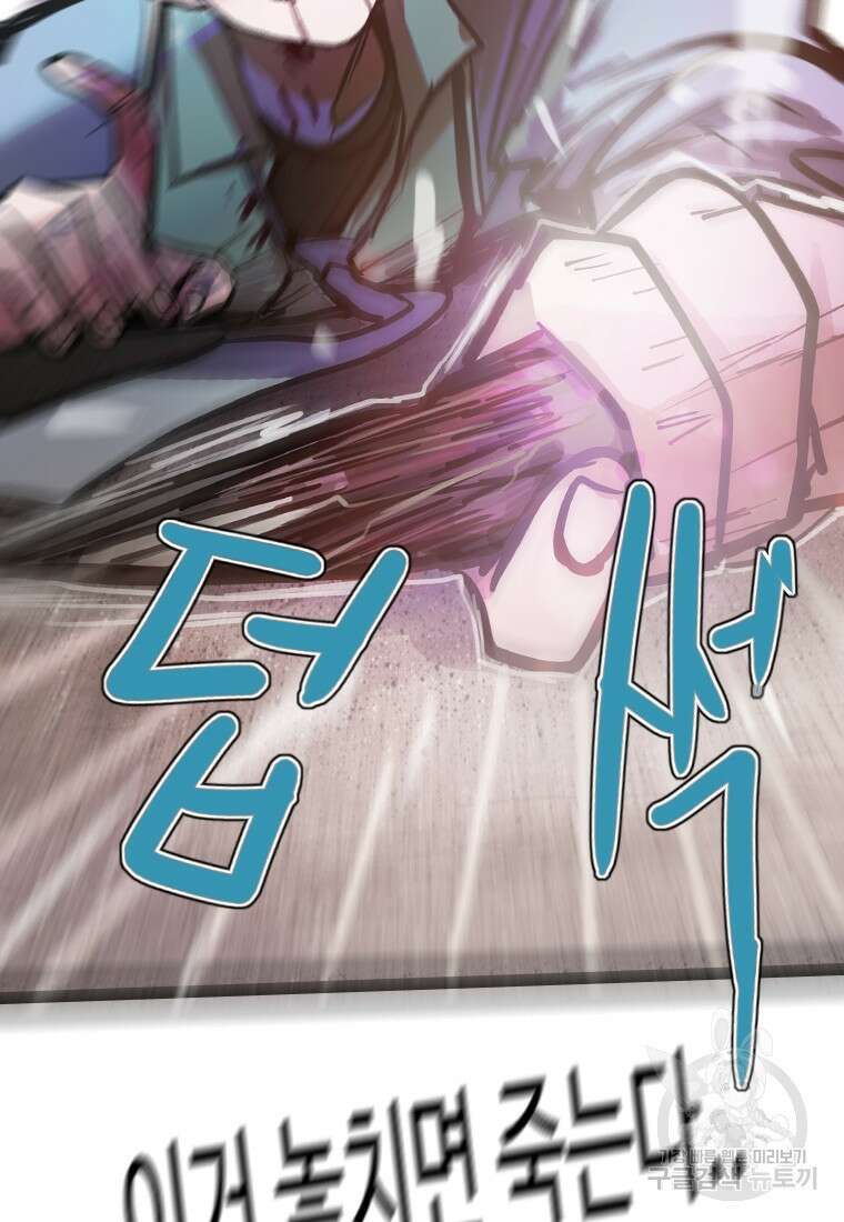 객 9화 118