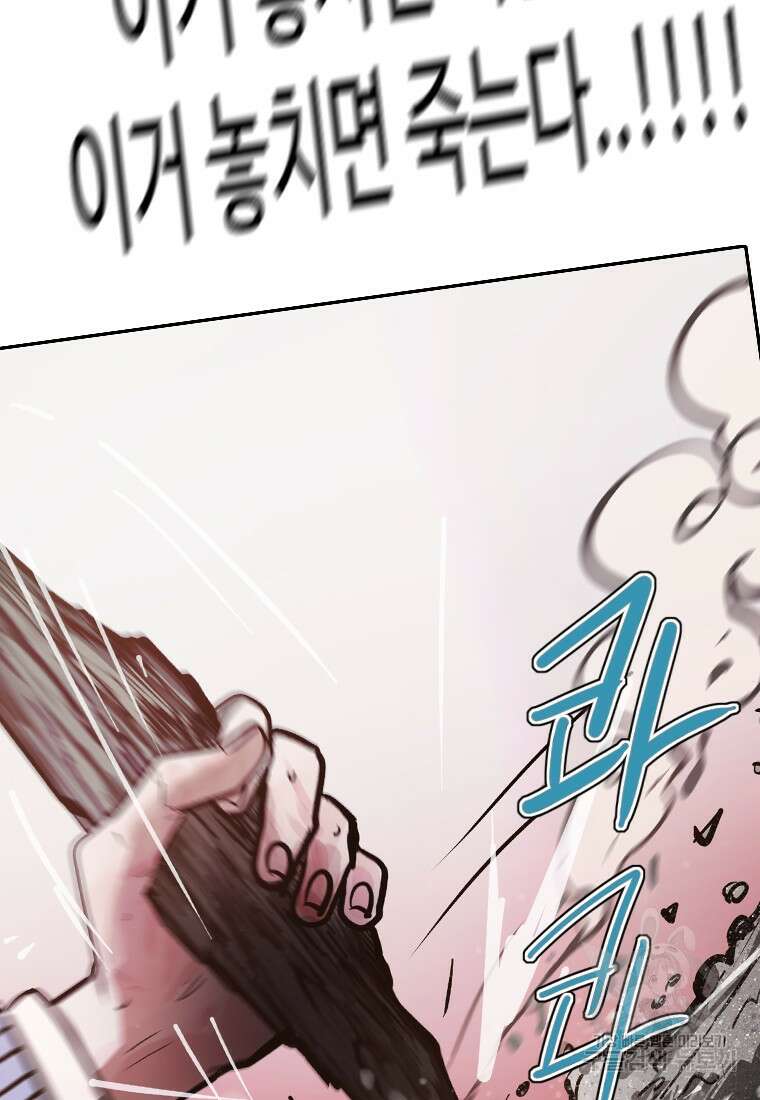 객 9화 119