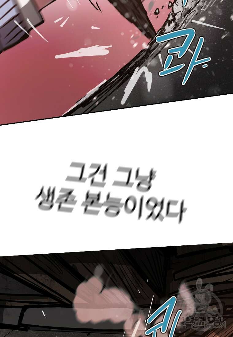 객 9화 120