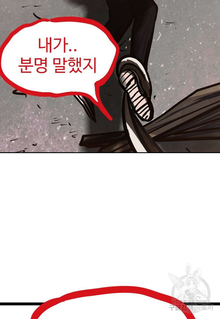 객 9화 126