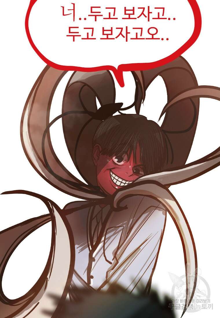 객 9화 127