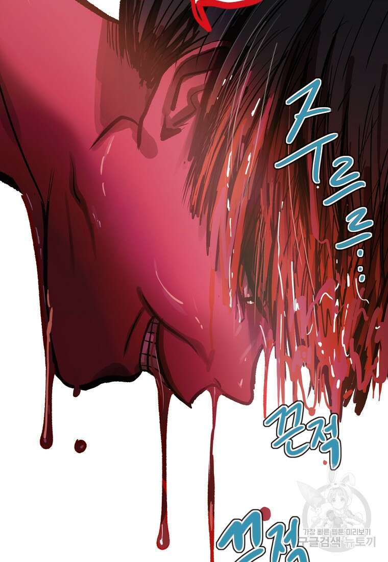 객 9화 131