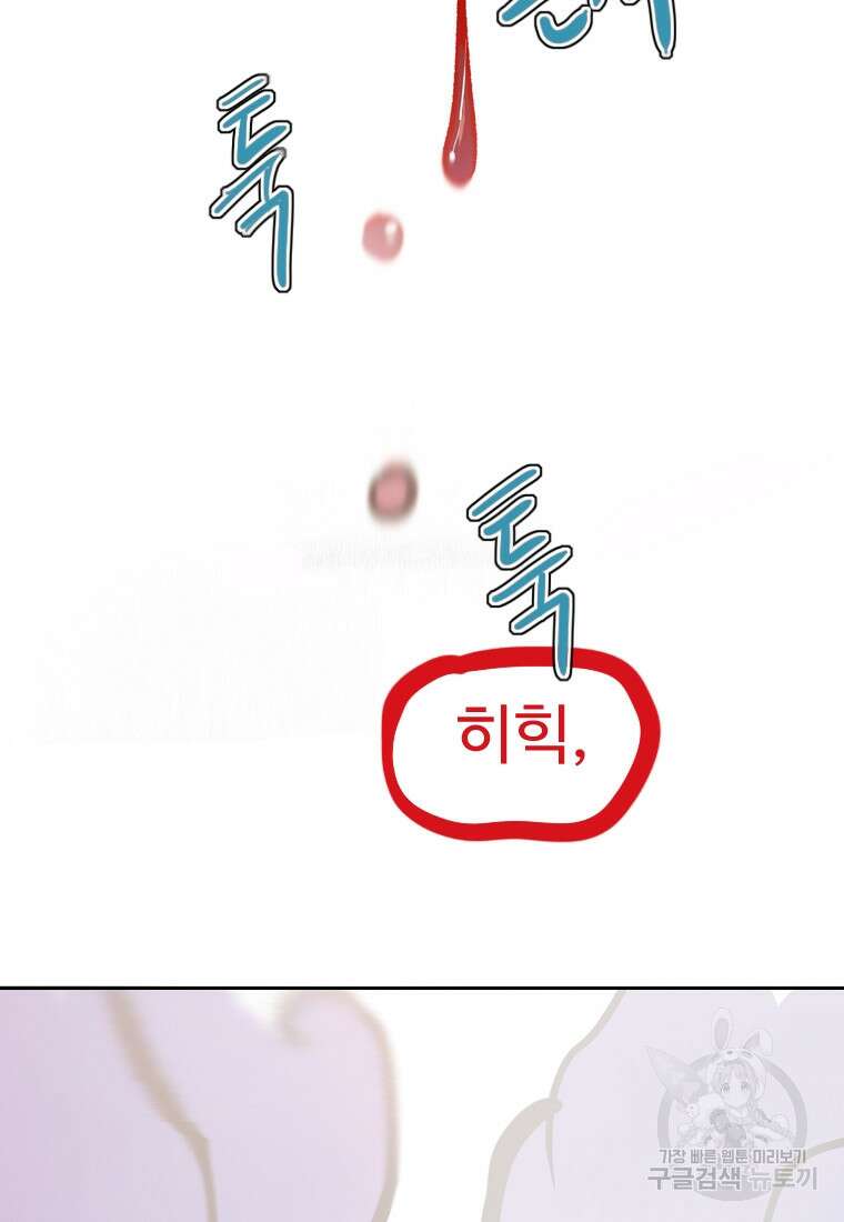 객 9화 132