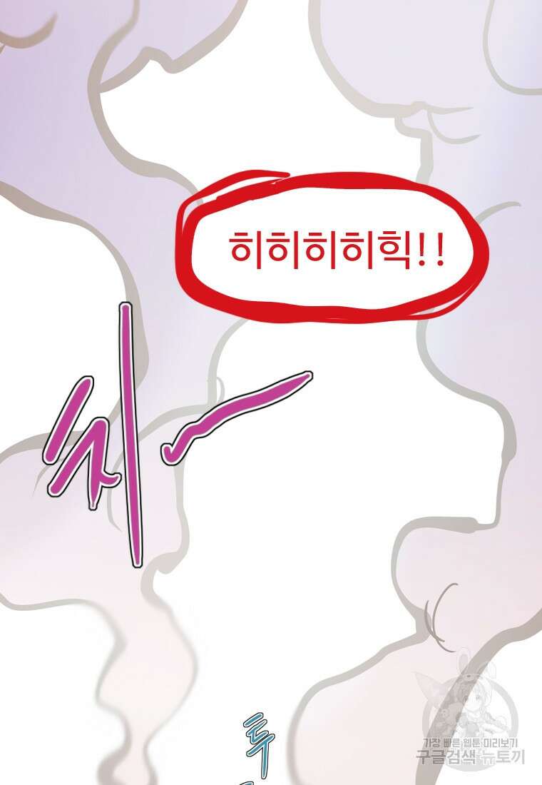 객 9화 133