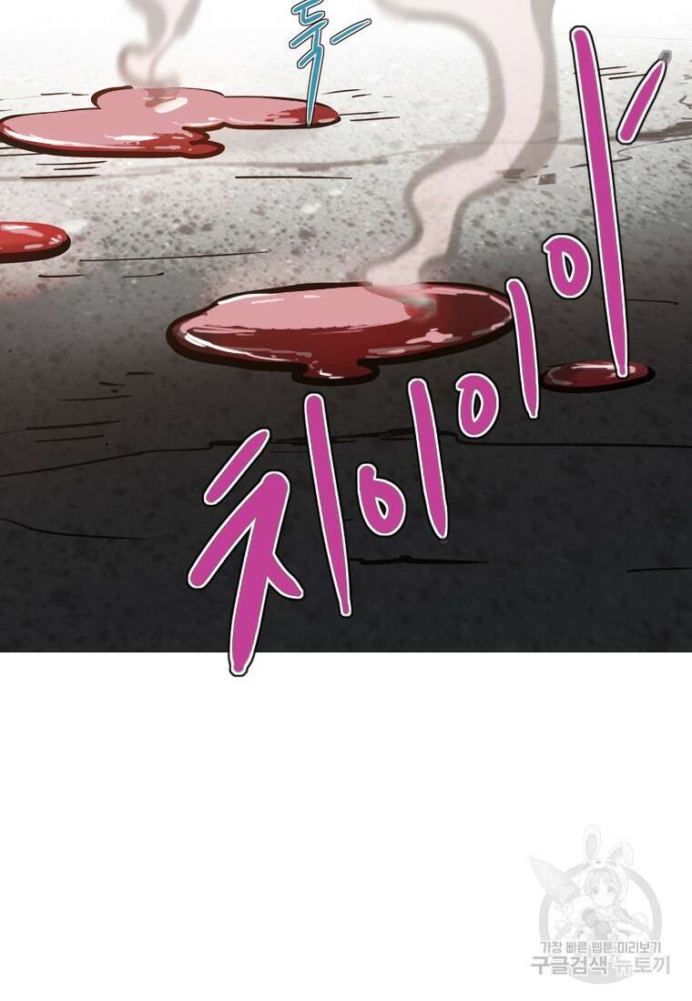객 9화 134
