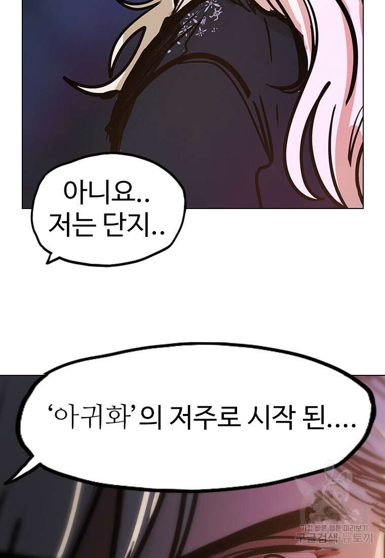 객 17화 2