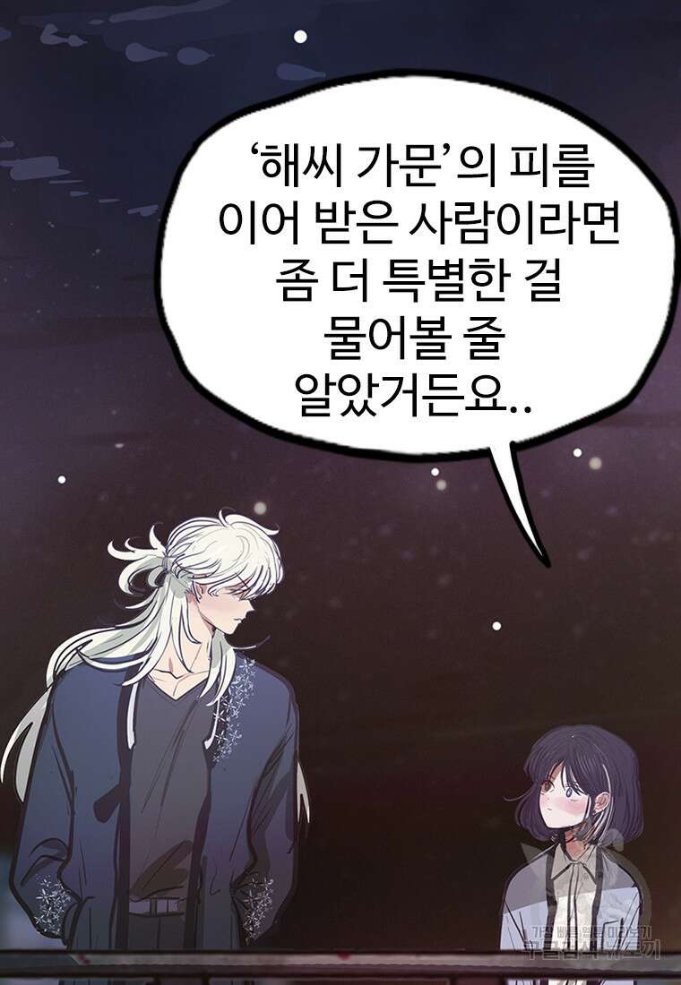 객 17화 4