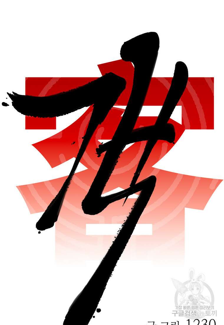 객 17화 6