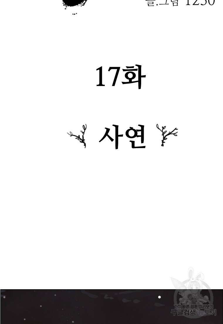 객 17화 7