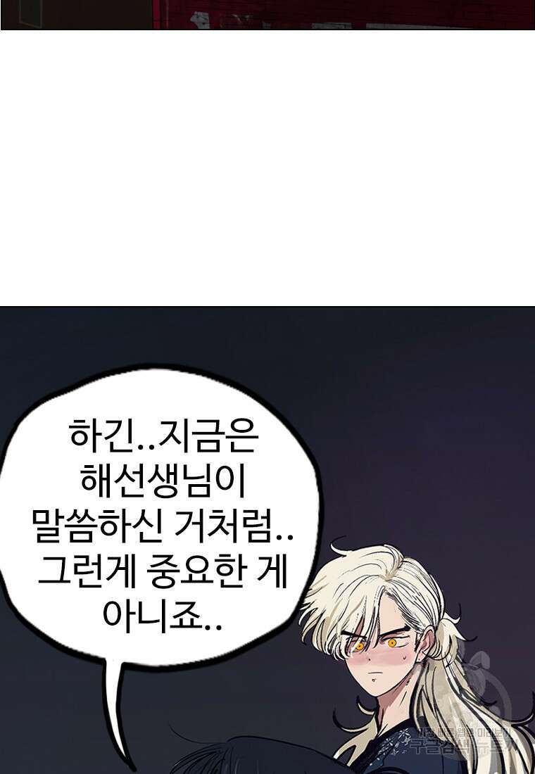 객 17화 9