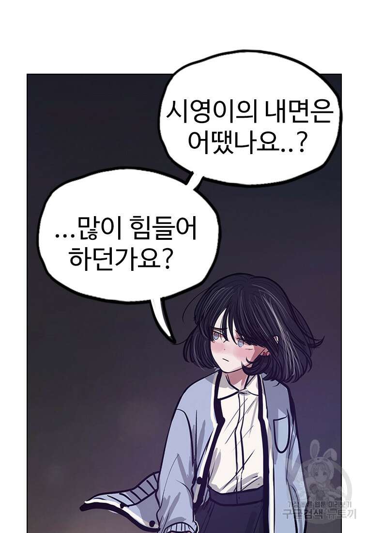 객 17화 11
