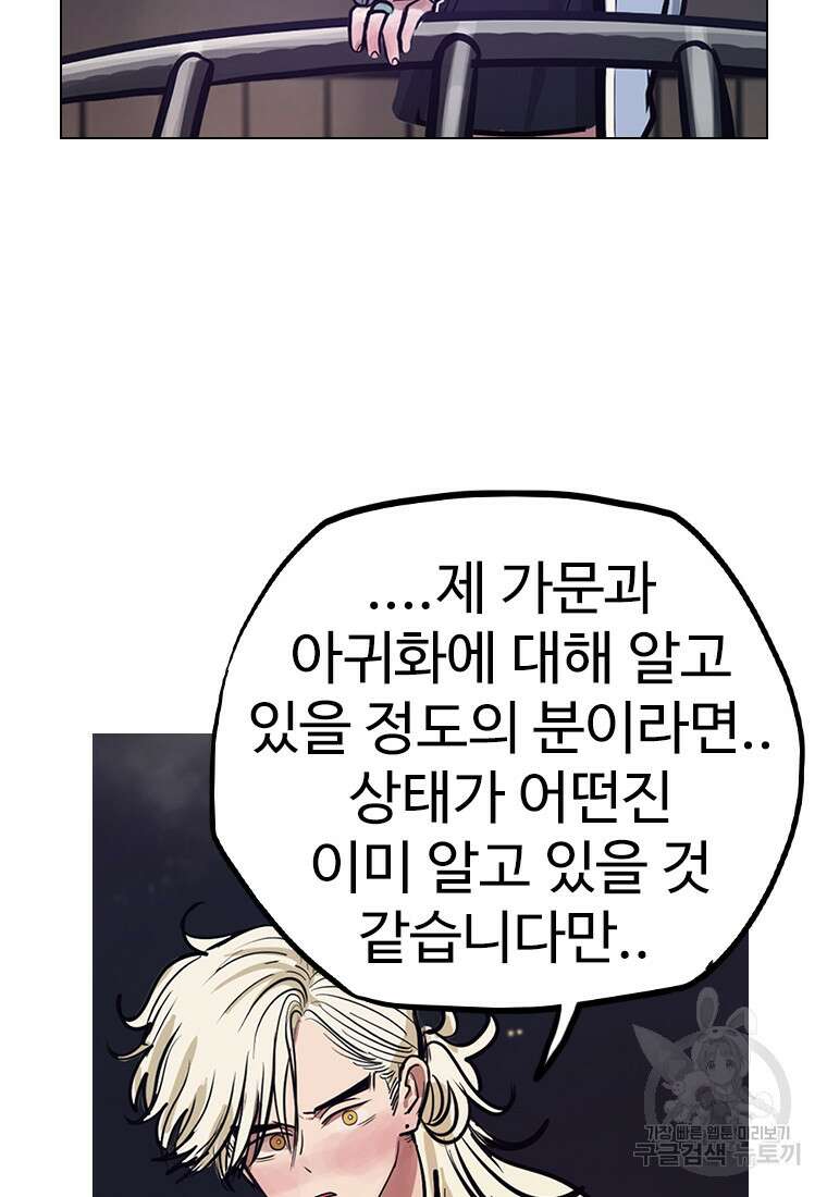 객 17화 12