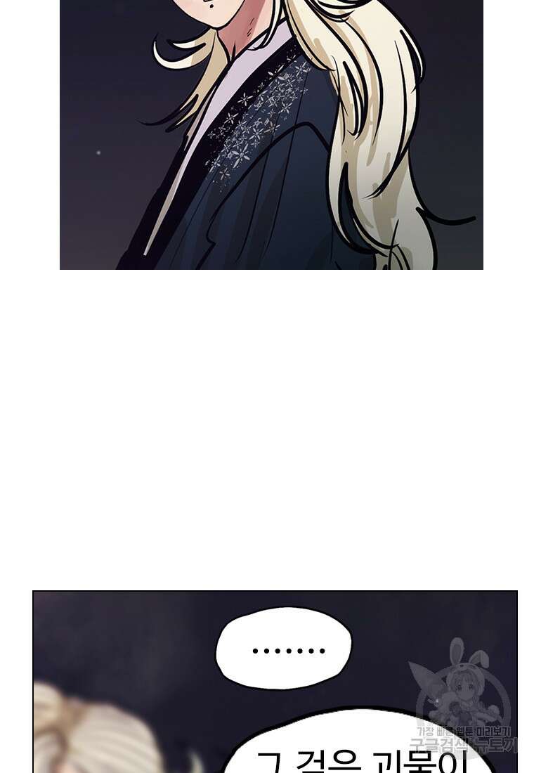 객 17화 13