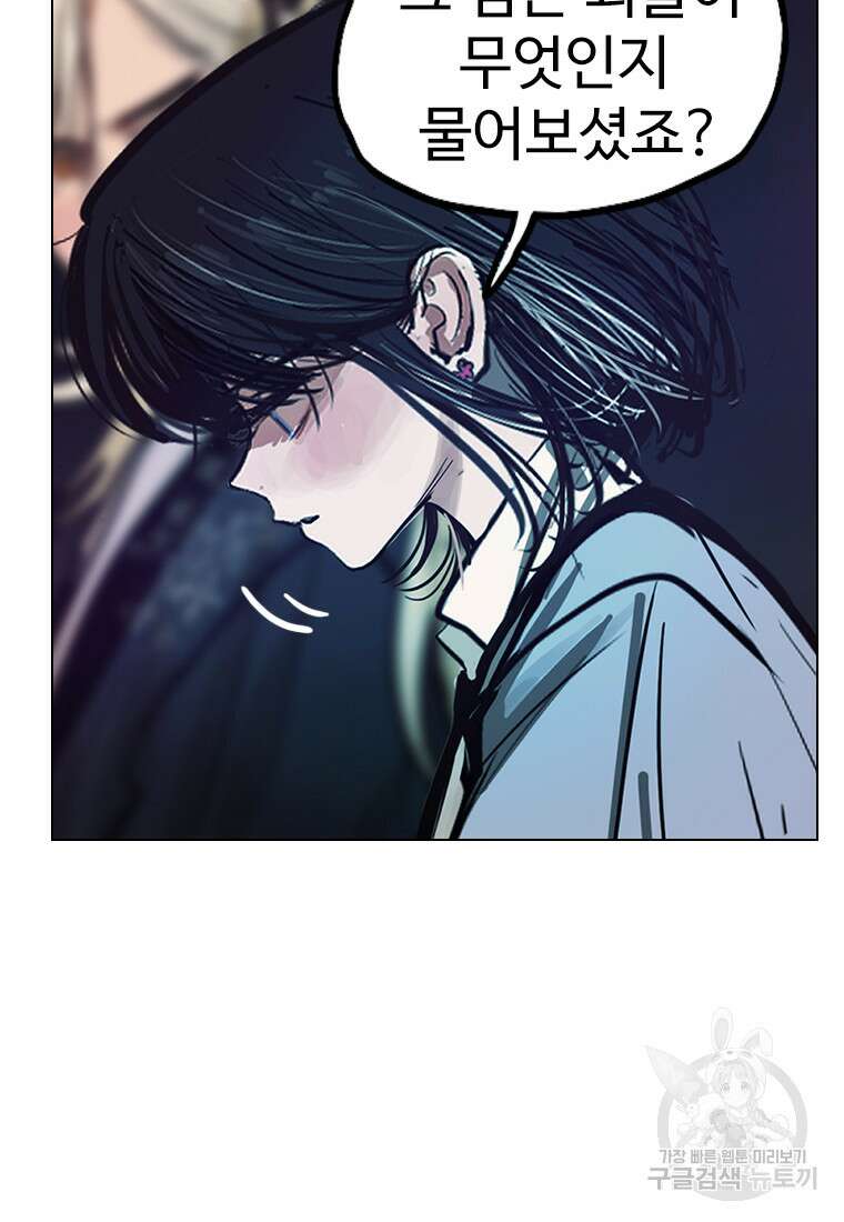 객 17화 14