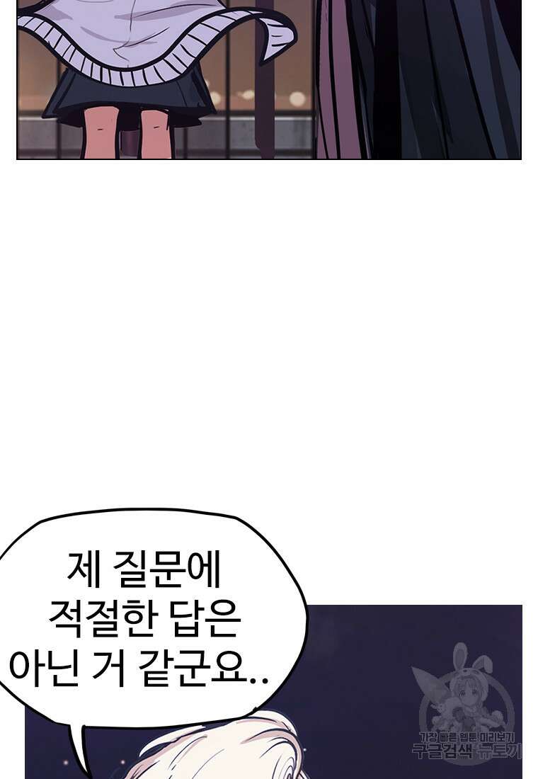 객 17화 16
