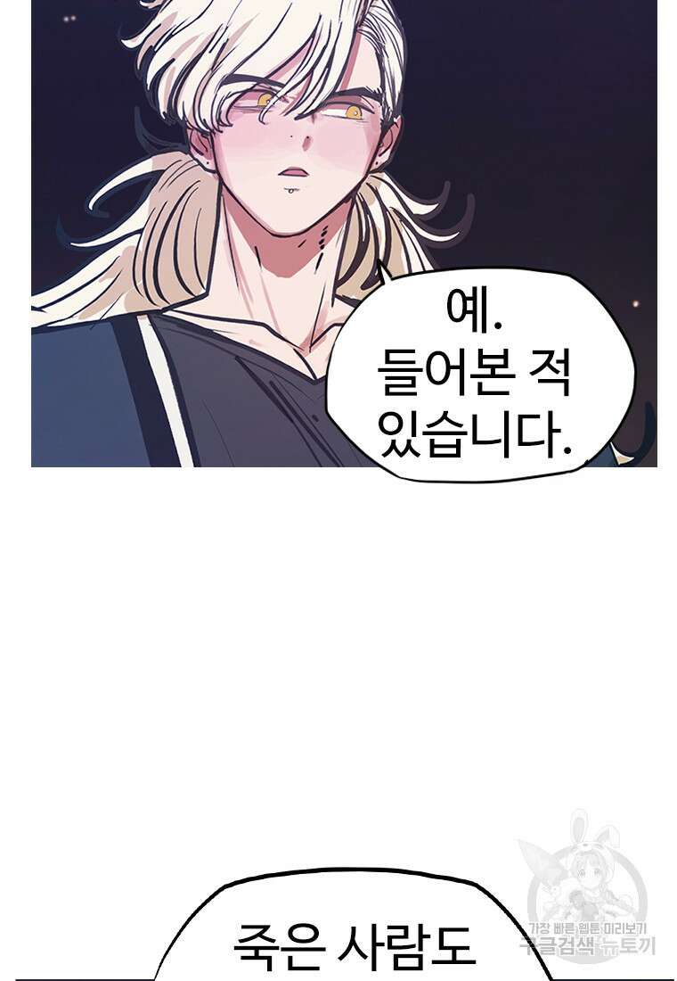 객 17화 17