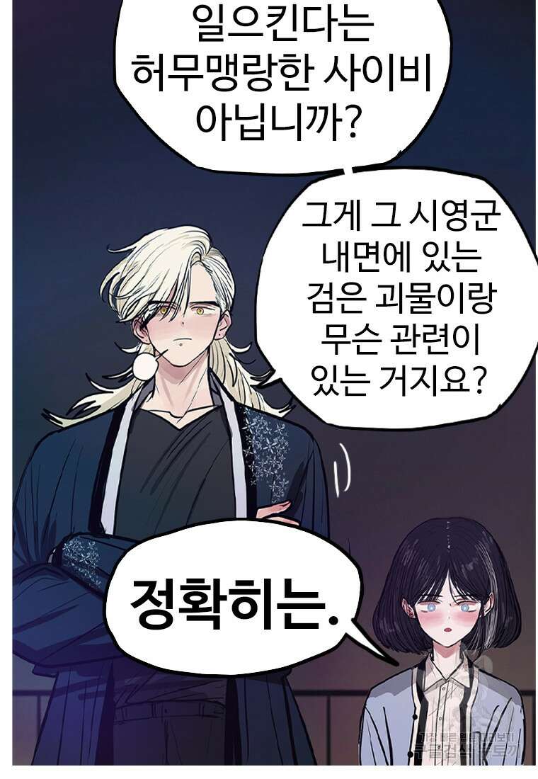 객 17화 18
