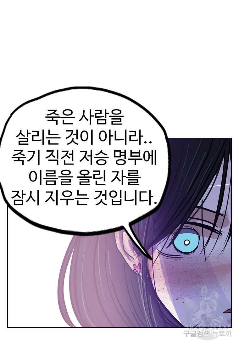 객 17화 19