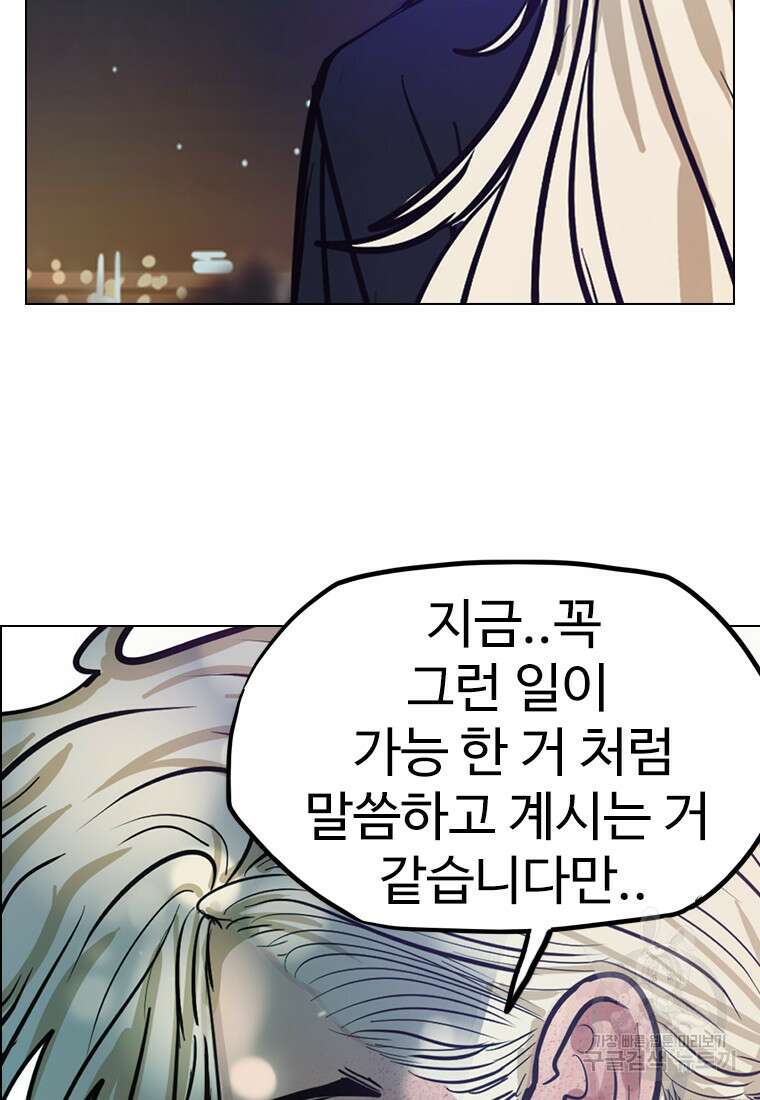 객 17화 21