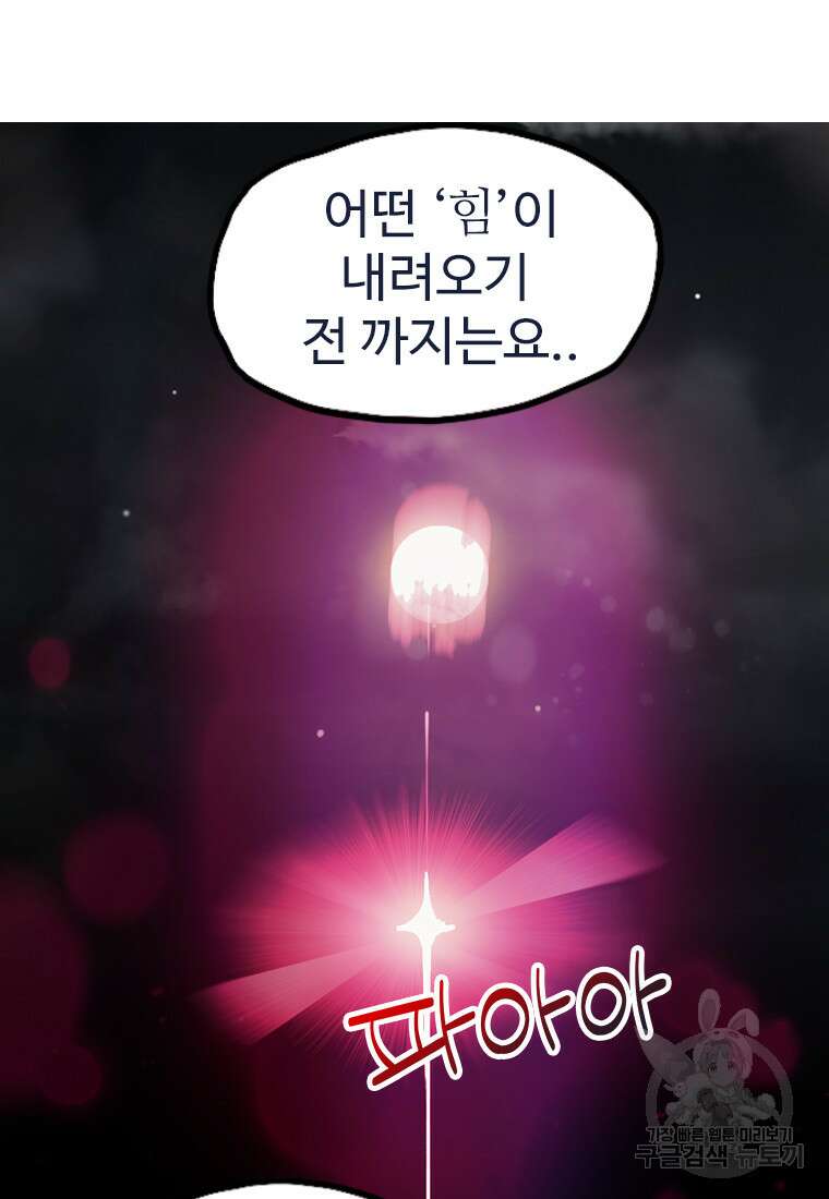 객 17화 25