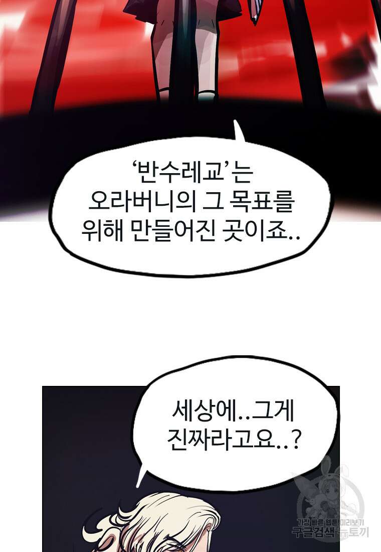 객 17화 28