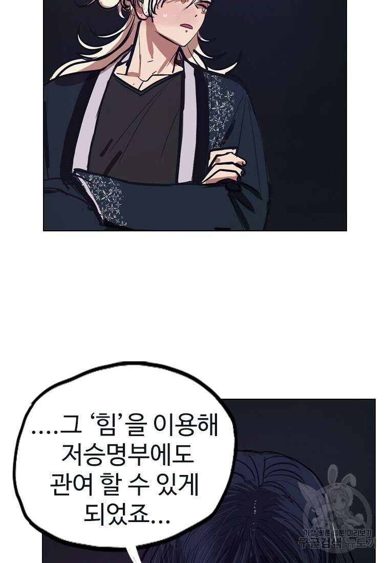 객 17화 29