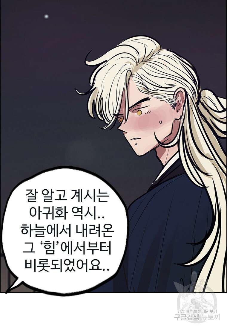객 17화 31
